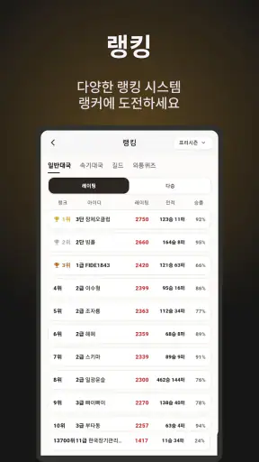 한국장기 - AI 대국, 온라인 대전, 외통퀴즈 screenshot 11