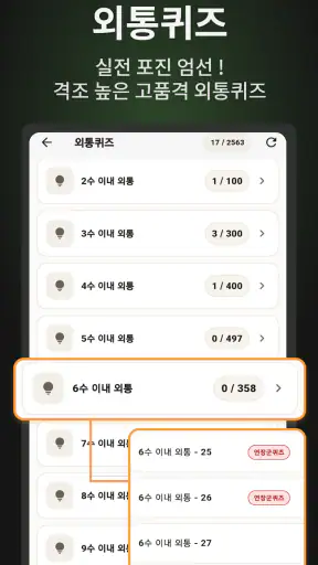 한국장기 - AI 대국, 온라인 대전, 외통퀴즈 screenshot 4