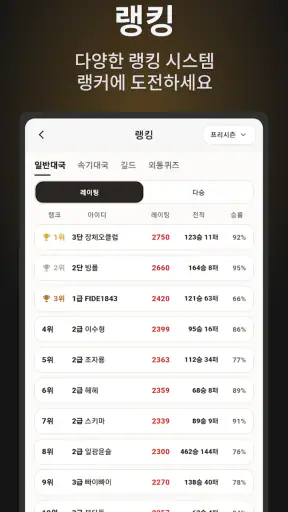 한국장기 - AI 대국, 온라인 대전, 외통퀴즈 screenshot 5