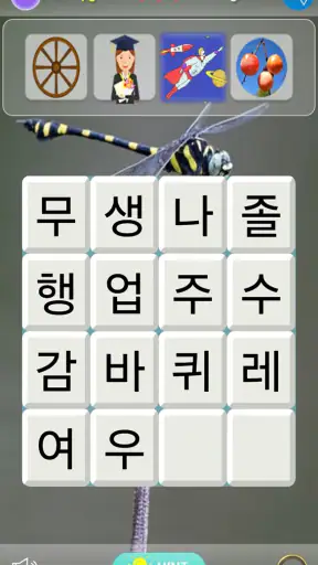 한글 끝말잇기 screenshot 3