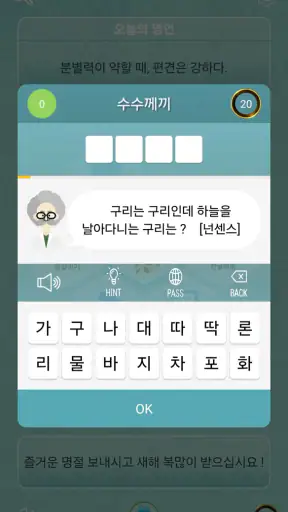 한글 끝말잇기 screenshot 6