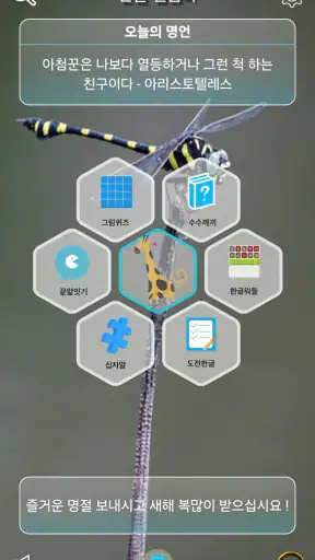 한글 끝말잇기 screenshot 7