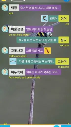 한글 끝말잇기 screenshot 8