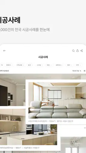 한샘몰 - 홈 인테리어 필수 앱 screenshot 11