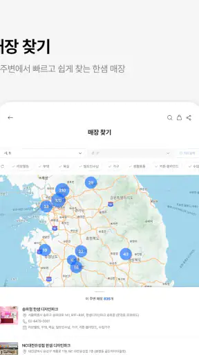 한샘몰 - 홈 인테리어 필수 앱 screenshot 12