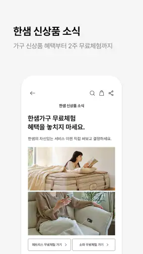 한샘몰 - 홈 인테리어 필수 앱 screenshot 4