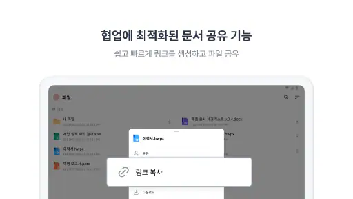 한컴독스 (오피스) - 한글 문서뷰어 및 편집기 screenshot 10