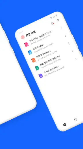 한컴독스 (오피스) - 한글 문서뷰어 및 편집기 screenshot 2
