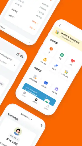 한화생명 screenshot 2