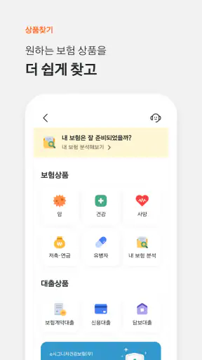 한화생명 screenshot 3
