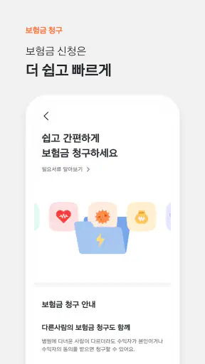 한화생명 screenshot 6