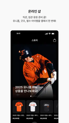한화이글스 - 공식앱 screenshot 4