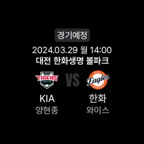 한화이글스 - 공식앱 screenshot 6