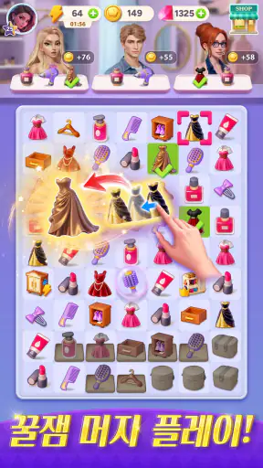 할리우드 머지 screenshot 10