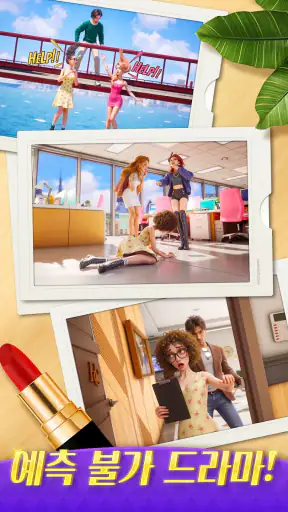 할리우드 머지 screenshot 11