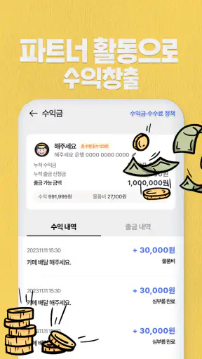 해주세요 - 배달, 퀵, 청소, 이사·운반, 알바 screenshot 11