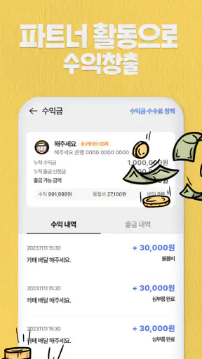 해주세요 - 배달, 퀵, 청소, 이사·운반, 알바 screenshot 5