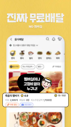 해주세요 - 배달, 퀵, 청소, 이사·운반, 알바 screenshot 8