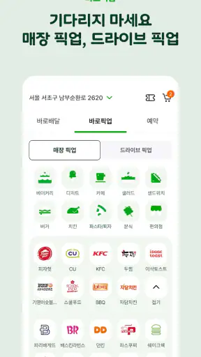 해피오더 screenshot 3