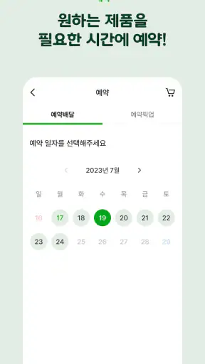 해피오더 screenshot 4