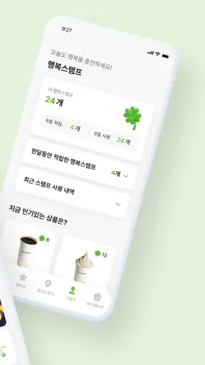 행복1톤 screenshot 2