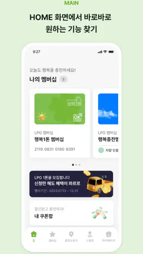 행복1톤 screenshot 3