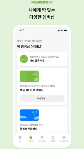 행복1톤 screenshot 4