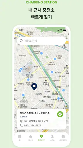 행복1톤 screenshot 5