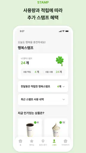 행복1톤 screenshot 6