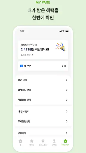 행복1톤 screenshot 7