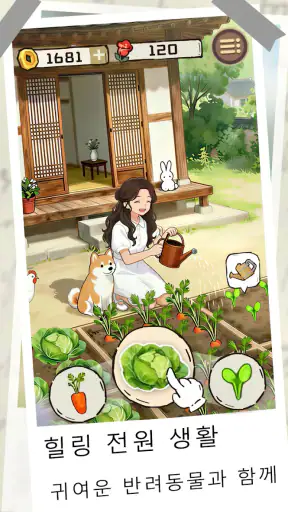 행복민박 차차차 screenshot 3
