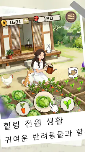 행복민박 차차차 screenshot 8