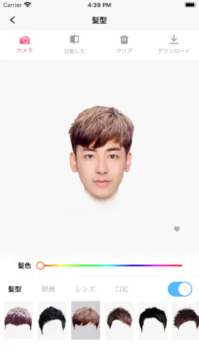 헤어 살롱 - 헤어 스타일 시뮬레이션 screenshot 3