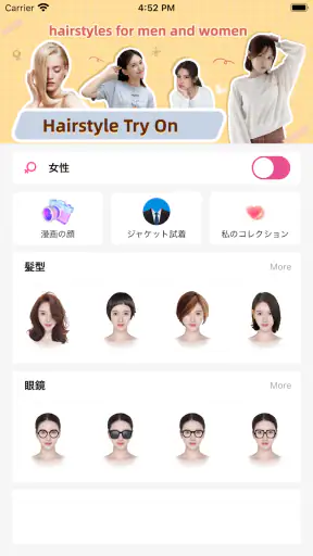 헤어 살롱 - 헤어 스타일 시뮬레이션 screenshot 8