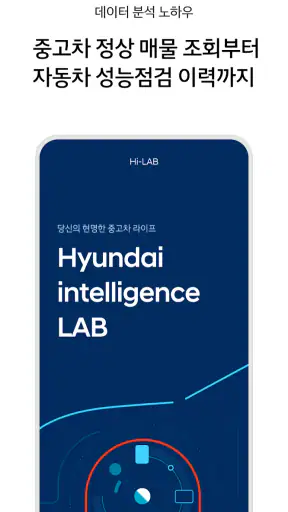 현대/제네시스 인증중고차 screenshot 10