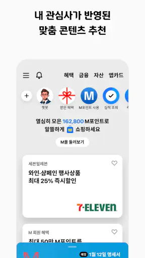 현대카드 screenshot 1