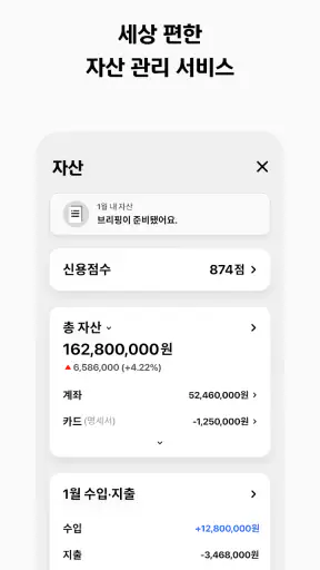 현대카드 screenshot 3