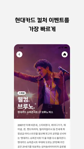 현대카드 DIVE screenshot 4