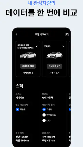 현대캐피탈 공식 앱 - 신차할부, 다이렉트, 내차팔기 screenshot 2