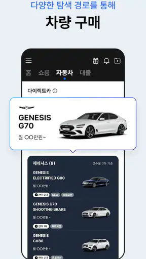 현대캐피탈 공식 앱 - 신차할부, 다이렉트, 내차팔기 screenshot 3
