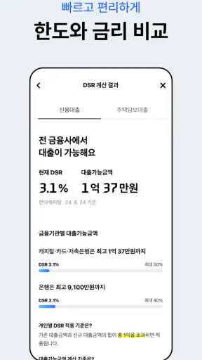 현대캐피탈 공식 앱 - 신차할부, 다이렉트, 내차팔기 screenshot 4