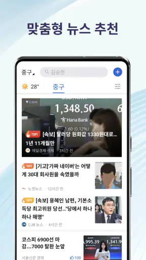 현지뉴스 screenshot 1