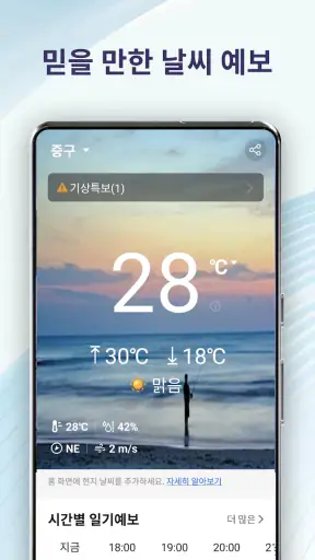 현지뉴스 screenshot 2