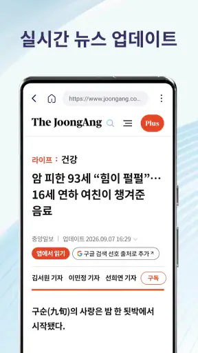 현지뉴스 screenshot 4