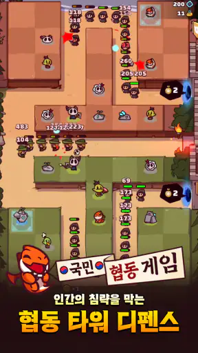 협타디: 협동 타워 디펜스 screenshot 1