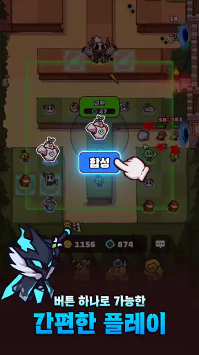 협타디: 협동 타워 디펜스 screenshot 12