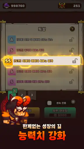 협타디: 협동 타워 디펜스 screenshot 9