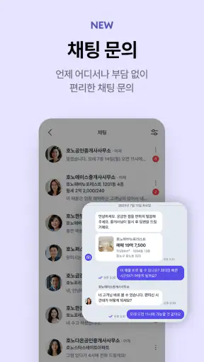 호갱노노 - 실거래가부터 집 구하기까지 한 번에 screenshot 2
