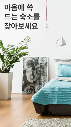 호텔 예약은 Booking.com screenshot 1
