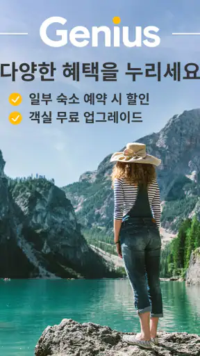 호텔 예약은 Booking.com screenshot 12